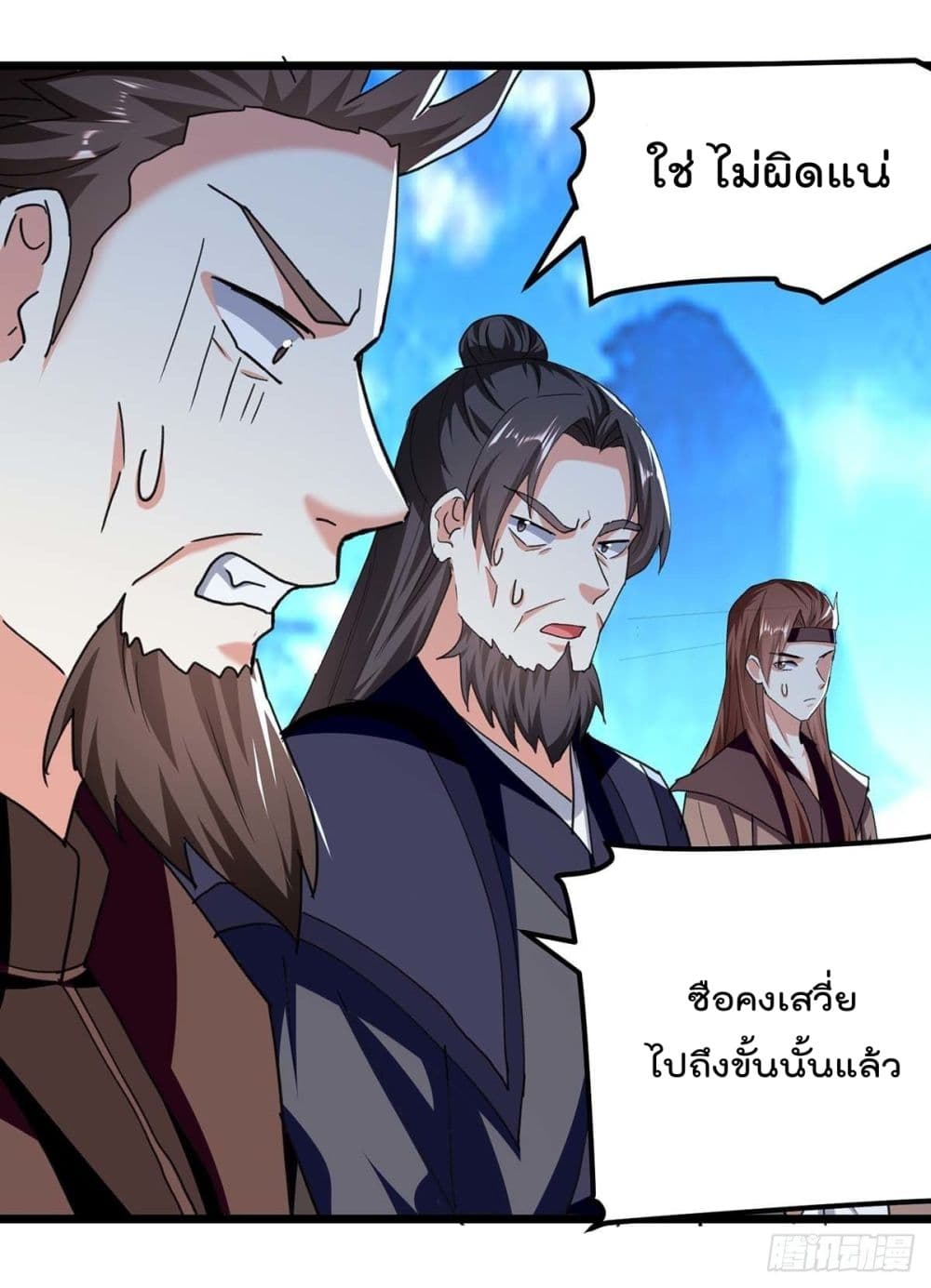 Emperor LingTian 243 (14)